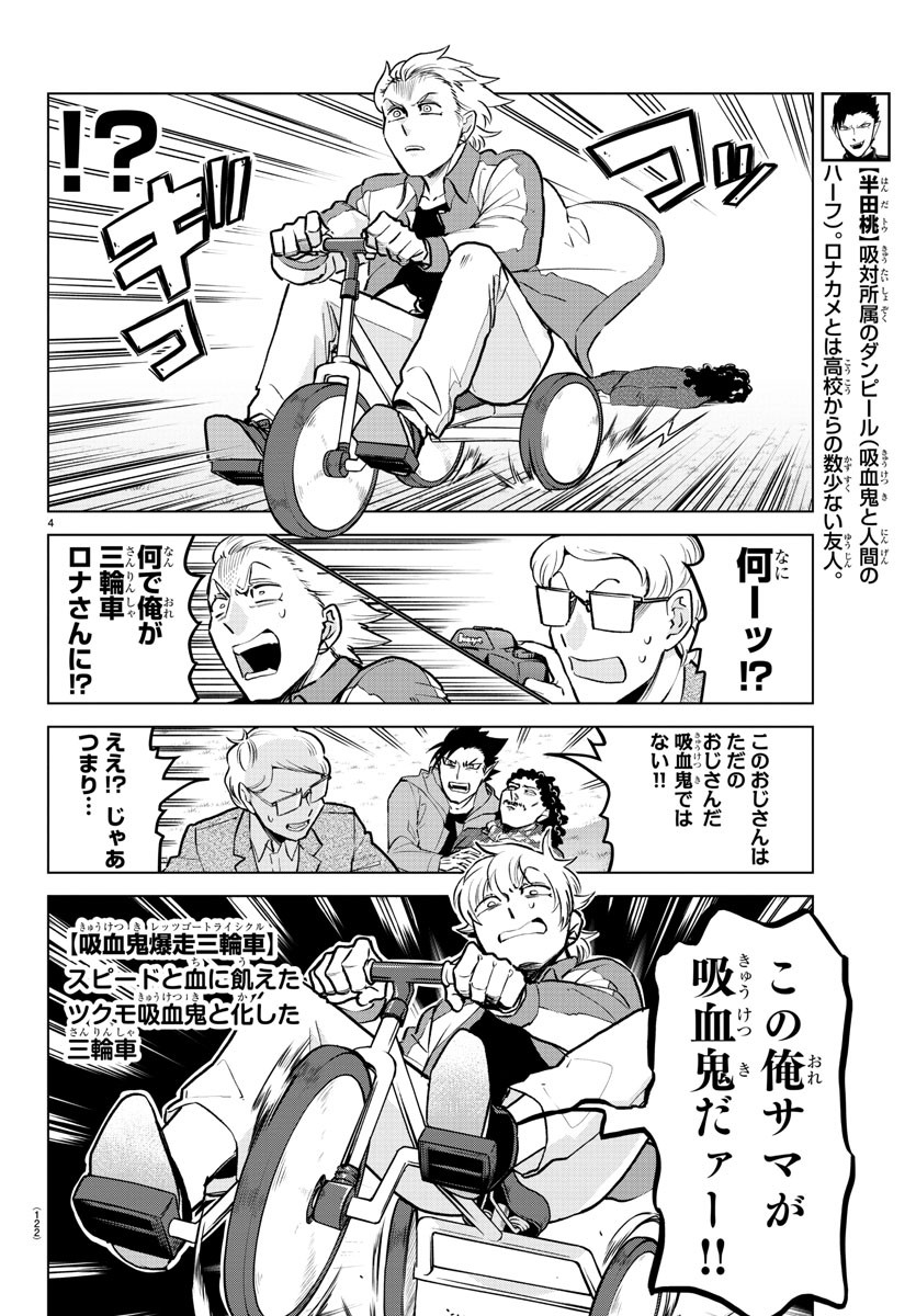 KYUUKETSUKI SUGU SHINU - raw - Chapter 162 - https://jpdd.ccdd.to/JPDD/kyuuketsukisugushinu/85661/hiwmlefvtzz.jpg