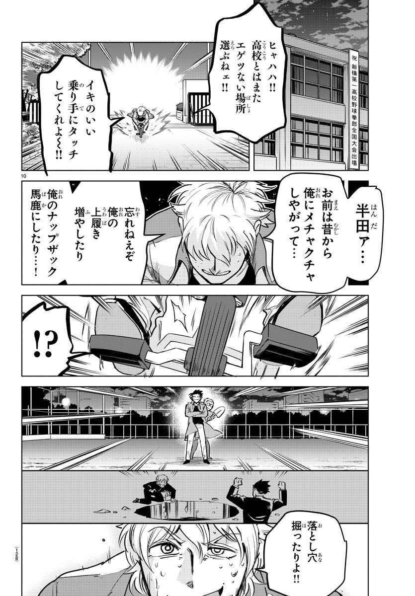 KYUUKETSUKI SUGU SHINU - raw - Chapter 162 - https://jpdd.ccdd.to/JPDD/kyuuketsukisugushinu/85661/ie1qwohrffa.jpg