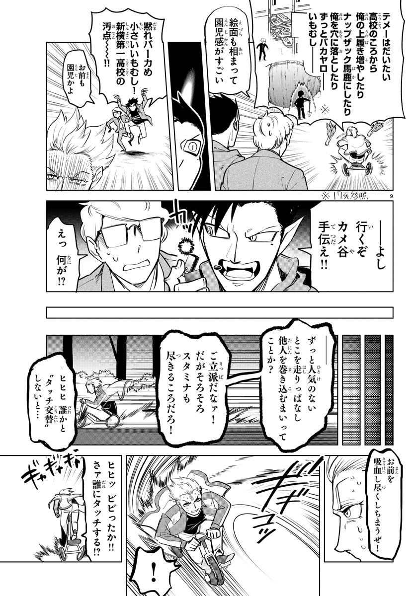 KYUUKETSUKI SUGU SHINU - raw - Chapter 162 - https://jpdd.ccdd.to/JPDD/kyuuketsukisugushinu/85661/n40qtsjsj3s.jpg