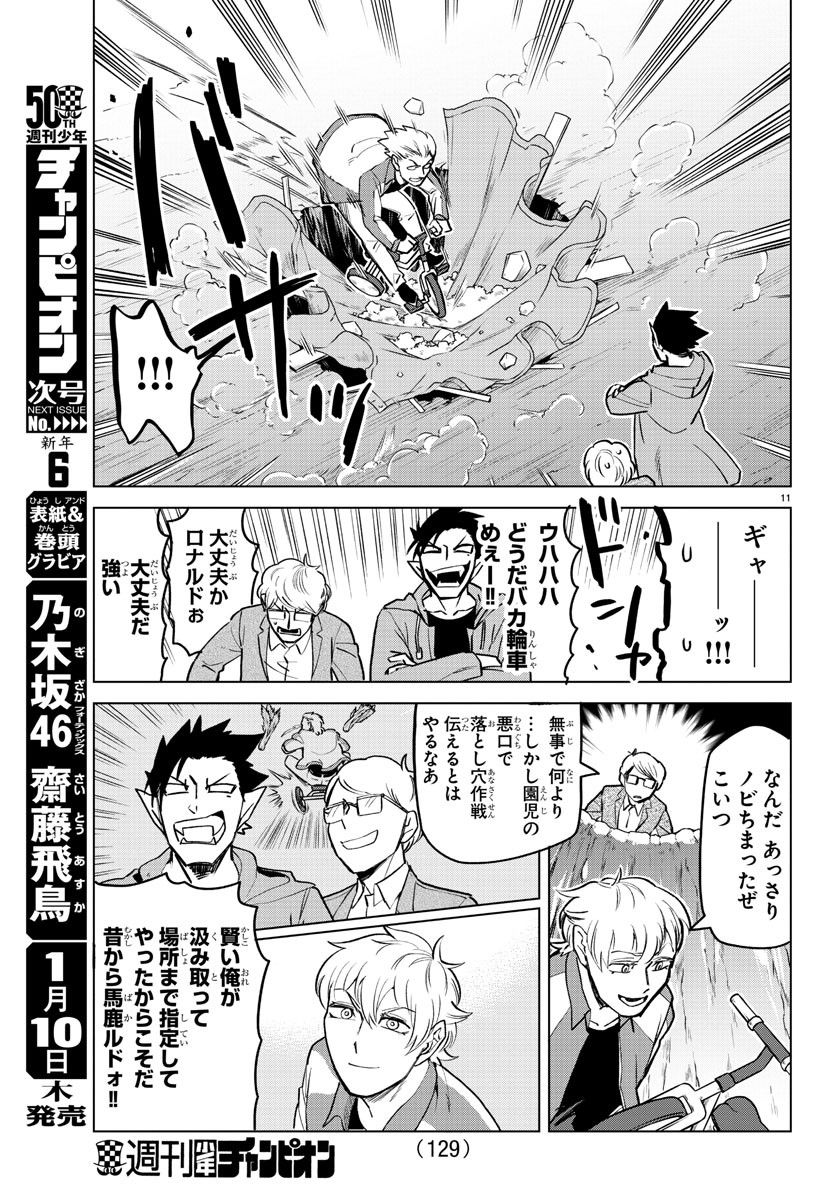 KYUUKETSUKI SUGU SHINU - raw - Chapter 162 - https://jpdd.ccdd.to/JPDD/kyuuketsukisugushinu/85661/nvgk1kcfdvs.jpg