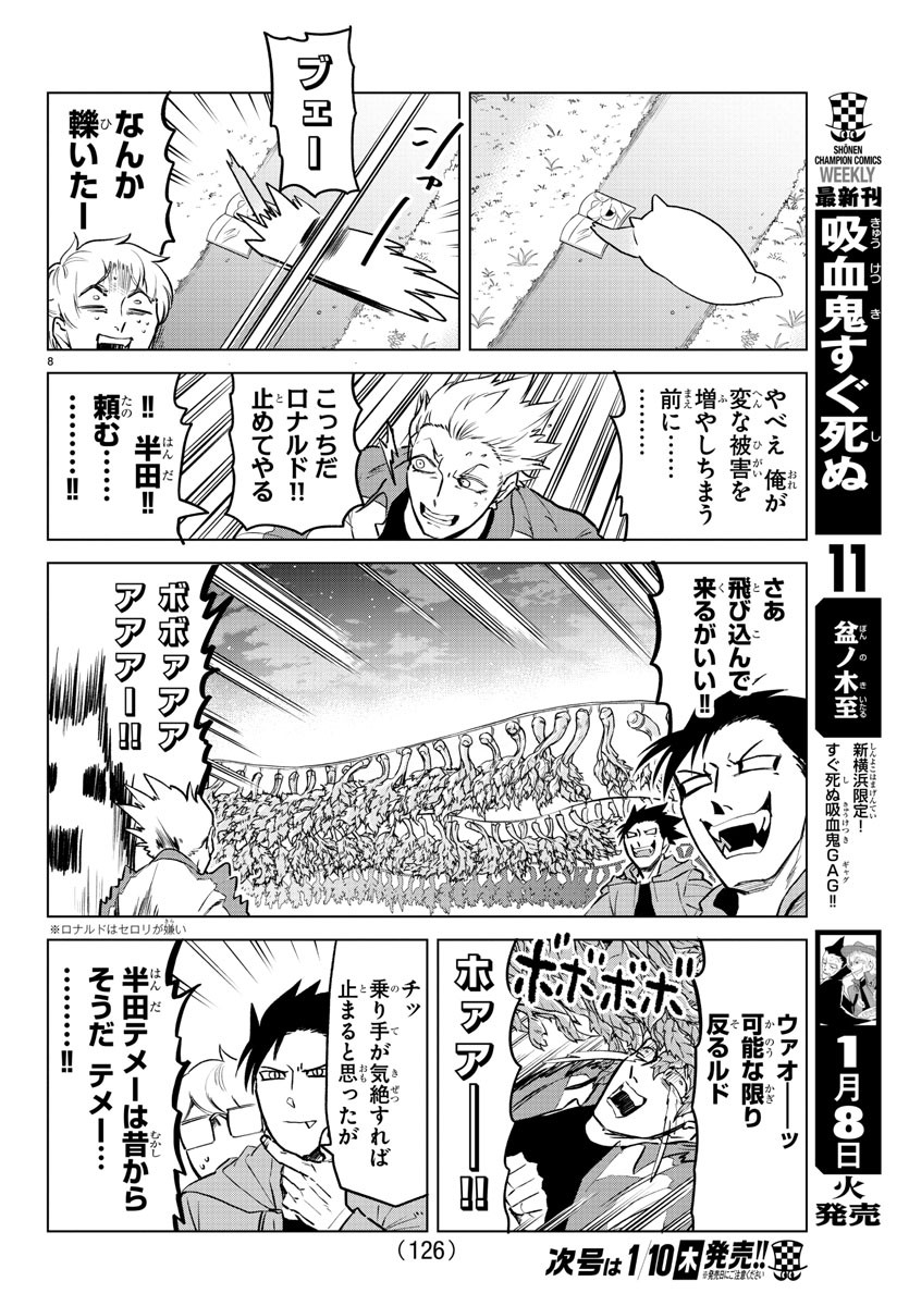 KYUUKETSUKI SUGU SHINU - raw - Chapter 162 - https://jpdd.ccdd.to/JPDD/kyuuketsukisugushinu/85661/oayzycvwj3h.jpg