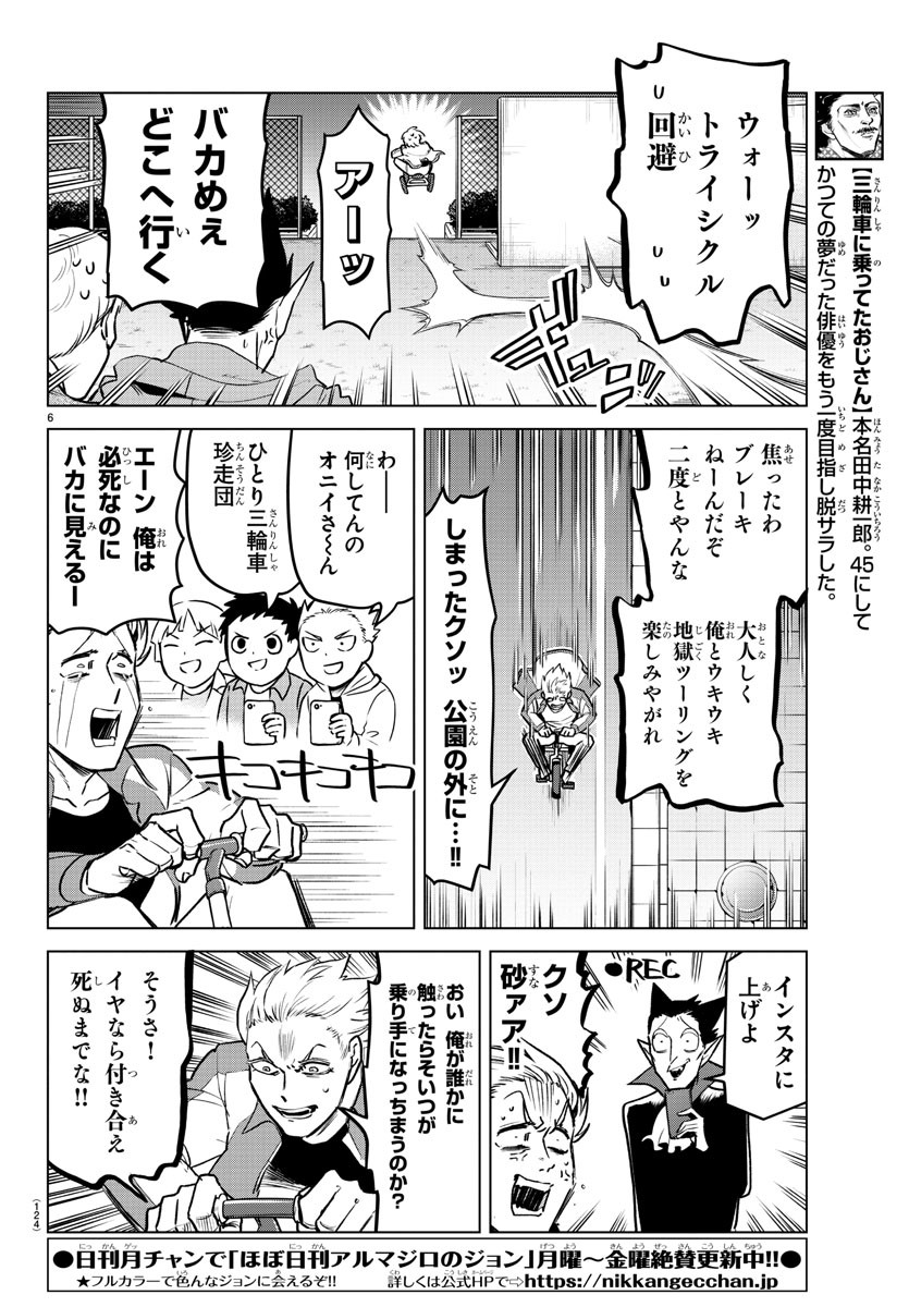 KYUUKETSUKI SUGU SHINU - raw - Chapter 162 - https://jpdd.ccdd.to/JPDD/kyuuketsukisugushinu/85661/prcirw3fkwm.jpg