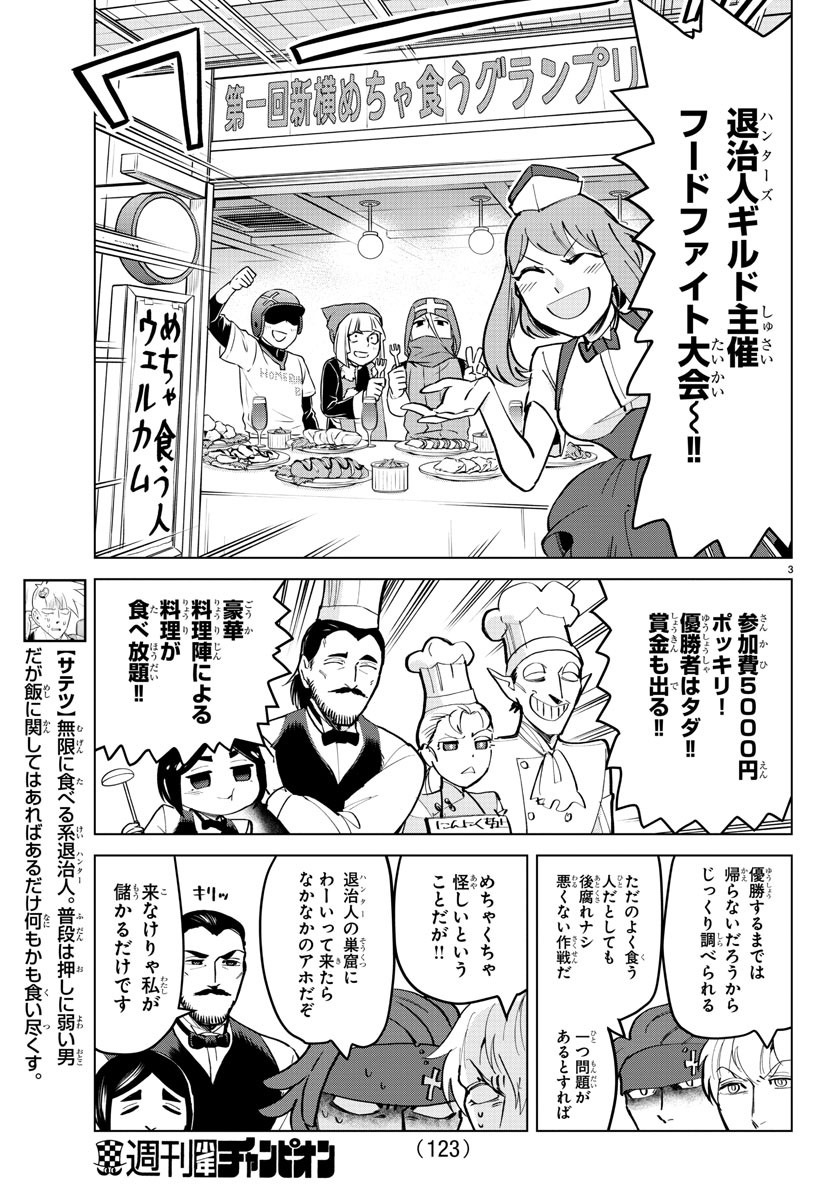 KYUUKETSUKI SUGU SHINU - raw - Chapter 163 - https://jpdd.ccdd.to/JPDD/kyuuketsukisugushinu/87073/0r1gabonq0m.jpg