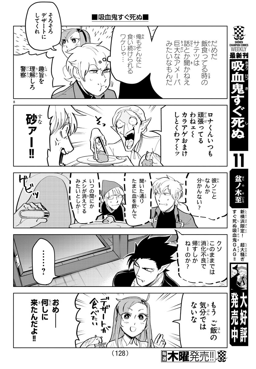 KYUUKETSUKI SUGU SHINU - raw - Chapter 163 - https://jpdd.ccdd.to/JPDD/kyuuketsukisugushinu/87073/bhvdfsicxuq.jpg