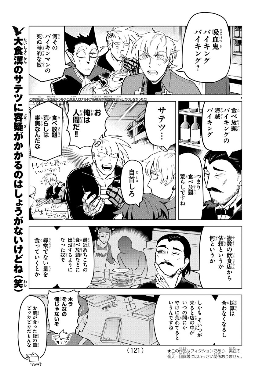 KYUUKETSUKI SUGU SHINU - raw - Chapter 163 - https://jpdd.ccdd.to/JPDD/kyuuketsukisugushinu/87073/j1zi2doh2mr.jpg