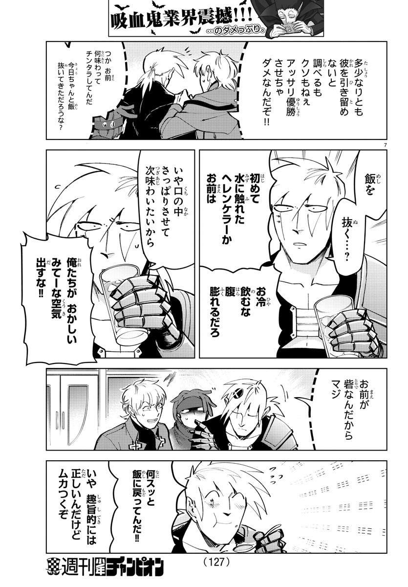 KYUUKETSUKI SUGU SHINU - raw - Chapter 163 - https://jpdd.ccdd.to/JPDD/kyuuketsukisugushinu/87073/ktjkdejlaso.jpg