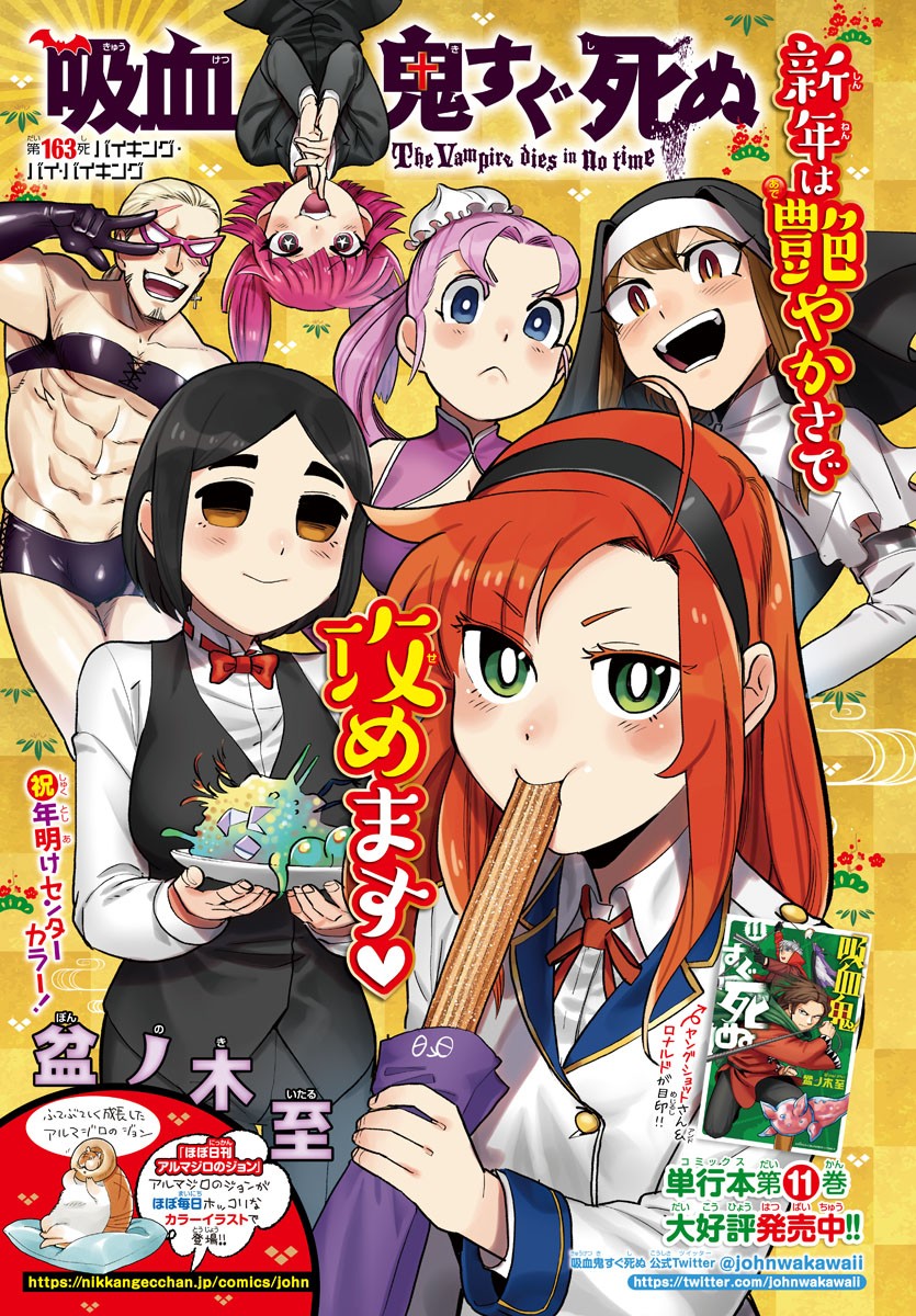 KYUUKETSUKI SUGU SHINU - raw - Chapter 163 - https://jpdd.ccdd.to/JPDD/kyuuketsukisugushinu/87073/p5uu4elmnvs.jpg