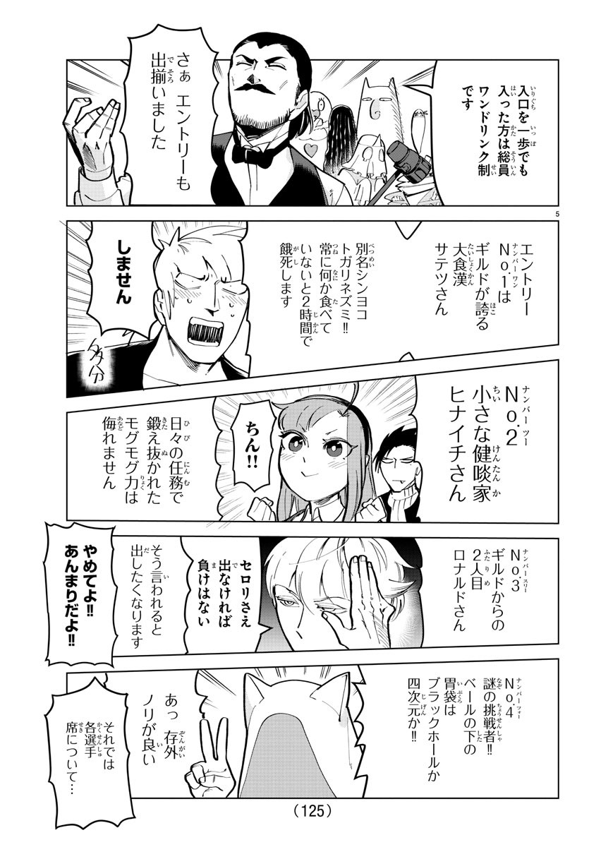 KYUUKETSUKI SUGU SHINU - raw - Chapter 163 - https://jpdd.ccdd.to/JPDD/kyuuketsukisugushinu/87073/rrkrszejf1z.jpg