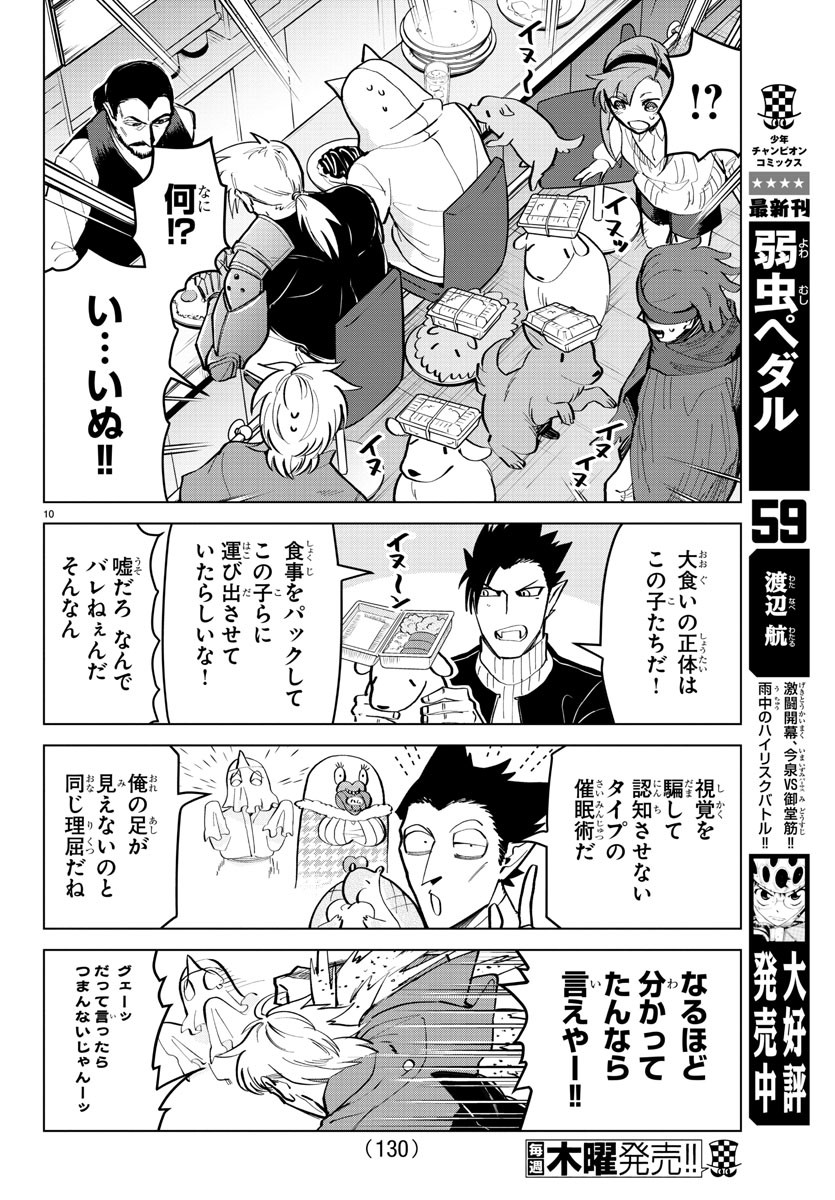 KYUUKETSUKI SUGU SHINU - raw - Chapter 163 - https://jpdd.ccdd.to/JPDD/kyuuketsukisugushinu/87073/sqe5ny0glhu.jpg