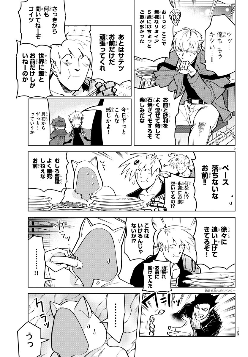KYUUKETSUKI SUGU SHINU - raw - Chapter 163 - https://jpdd.ccdd.to/JPDD/kyuuketsukisugushinu/87073/yflryp2tfch.jpg