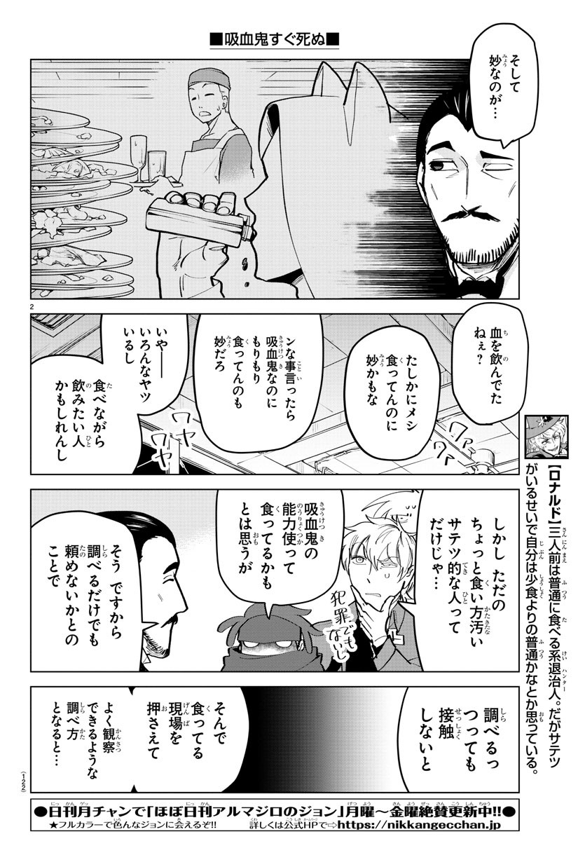 KYUUKETSUKI SUGU SHINU - raw - Chapter 163 - https://jpdd.ccdd.to/JPDD/kyuuketsukisugushinu/87073/yyubrkjw1ko.jpg