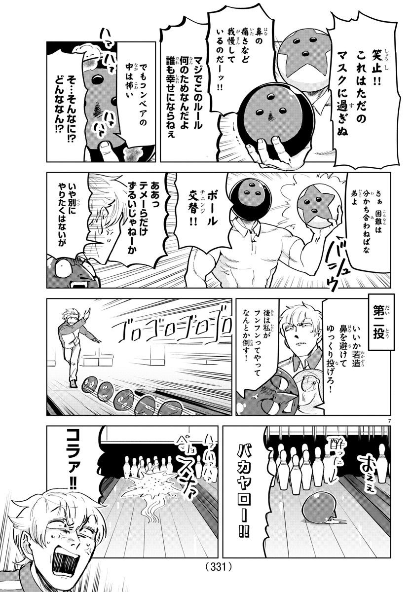 KYUUKETSUKI SUGU SHINU - raw - Chapter 164 - https://jpdd.ccdd.to/JPDD/kyuuketsukisugushinu/87492/1ezuv3gcjw5.jpg