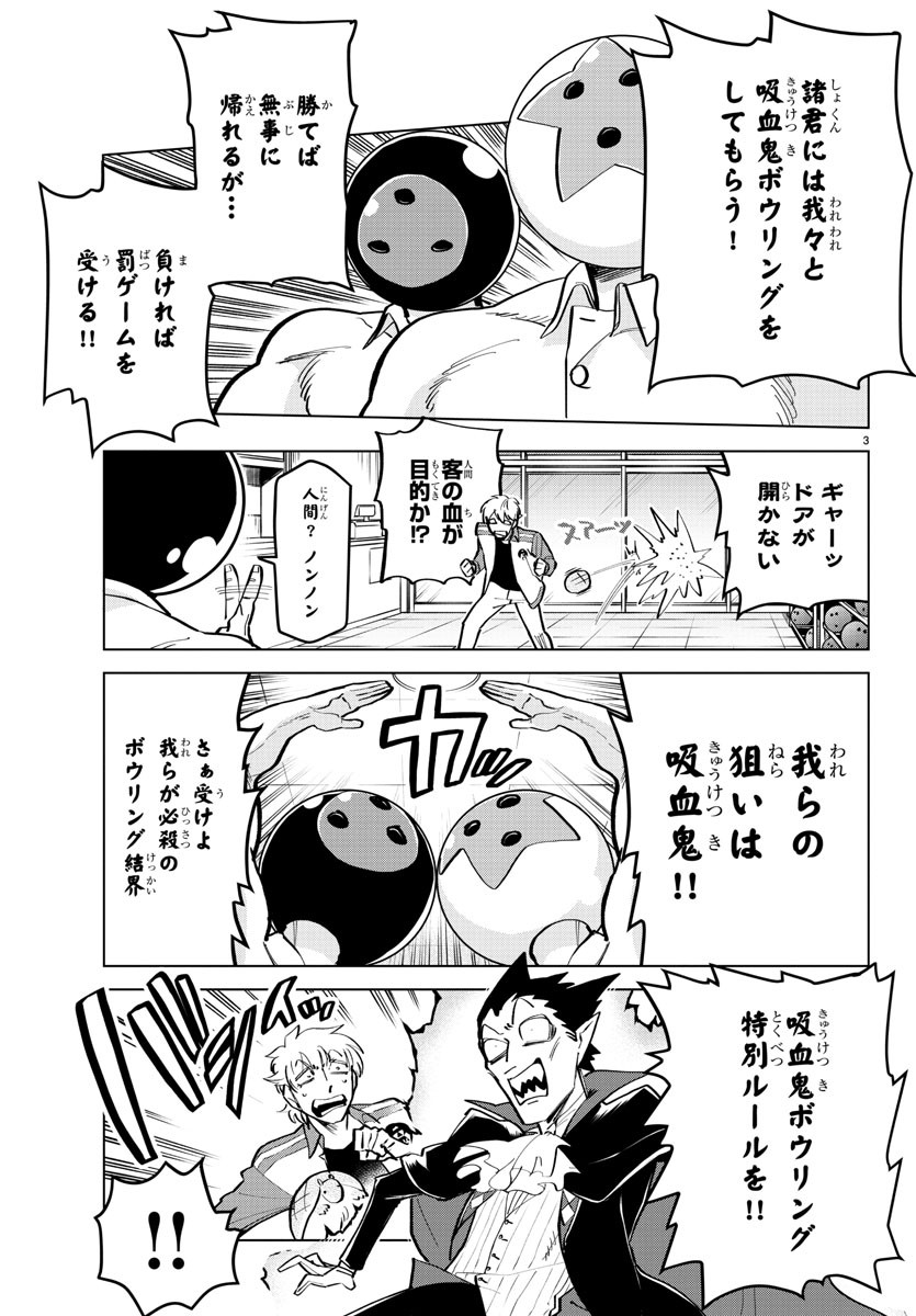 KYUUKETSUKI SUGU SHINU - raw - Chapter 164 - https://jpdd.ccdd.to/JPDD/kyuuketsukisugushinu/87492/2lcaihiufnz.jpg