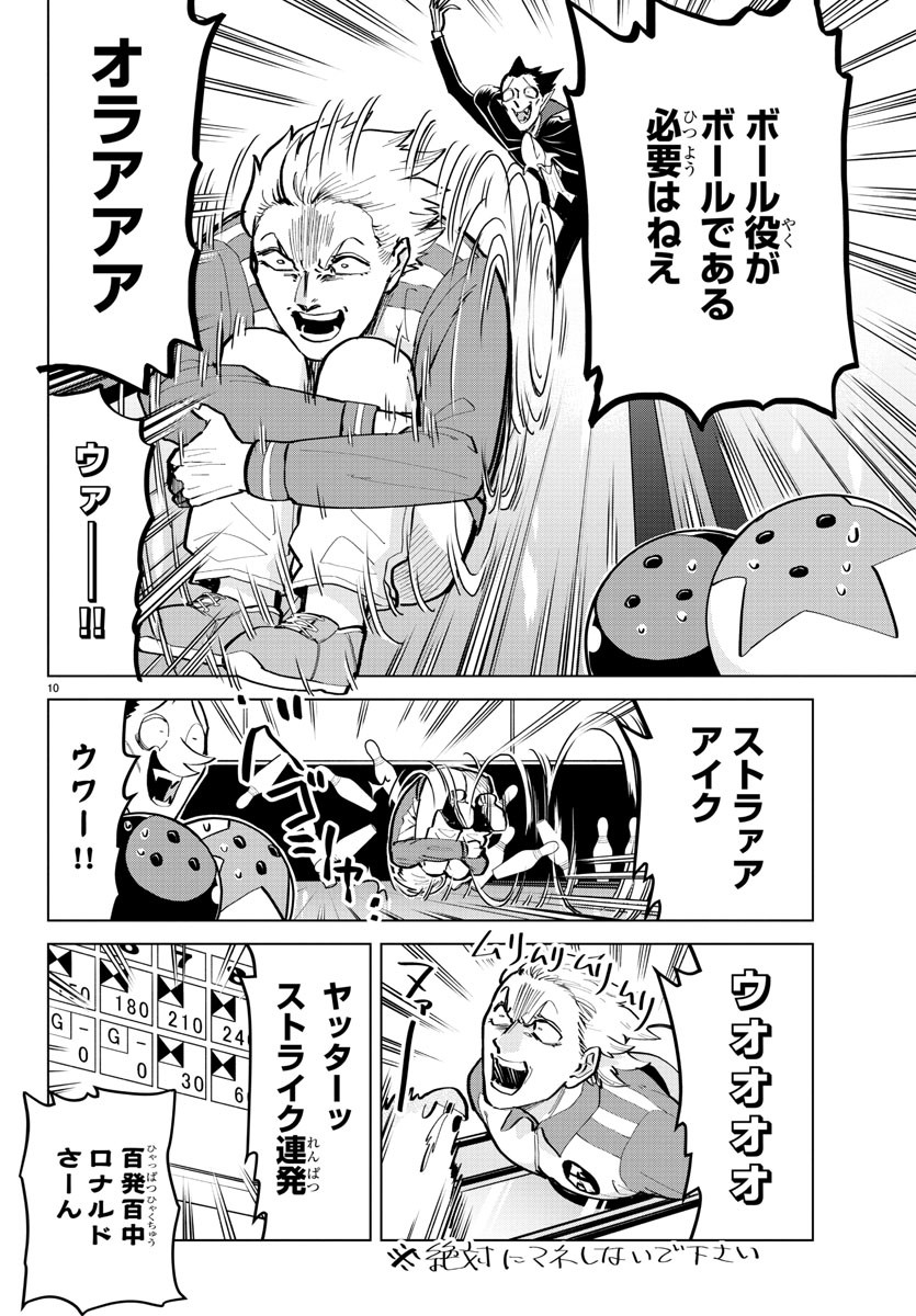 KYUUKETSUKI SUGU SHINU - raw - Chapter 164 - https://jpdd.ccdd.to/JPDD/kyuuketsukisugushinu/87492/3kn1v0hl2lm.jpg