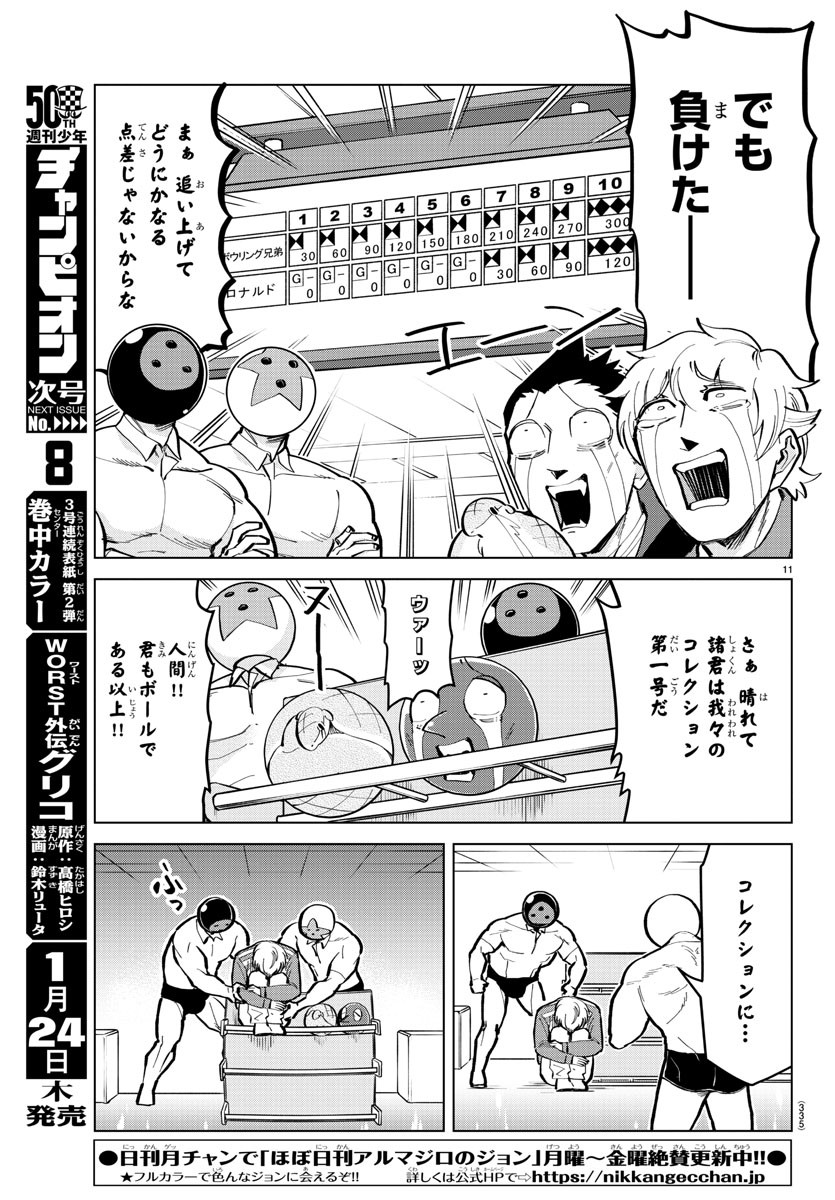 KYUUKETSUKI SUGU SHINU - raw - Chapter 164 - https://jpdd.ccdd.to/JPDD/kyuuketsukisugushinu/87492/40oh4xb1mmz.jpg