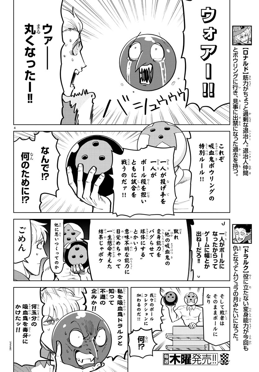 KYUUKETSUKI SUGU SHINU - raw - Chapter 164 - https://jpdd.ccdd.to/JPDD/kyuuketsukisugushinu/87492/b1hzy0gklp2.jpg