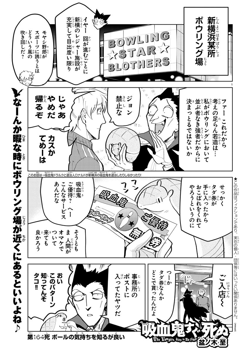 KYUUKETSUKI SUGU SHINU - raw - Chapter 164 - https://jpdd.ccdd.to/JPDD/kyuuketsukisugushinu/87492/i2ty15nkb1b.jpg