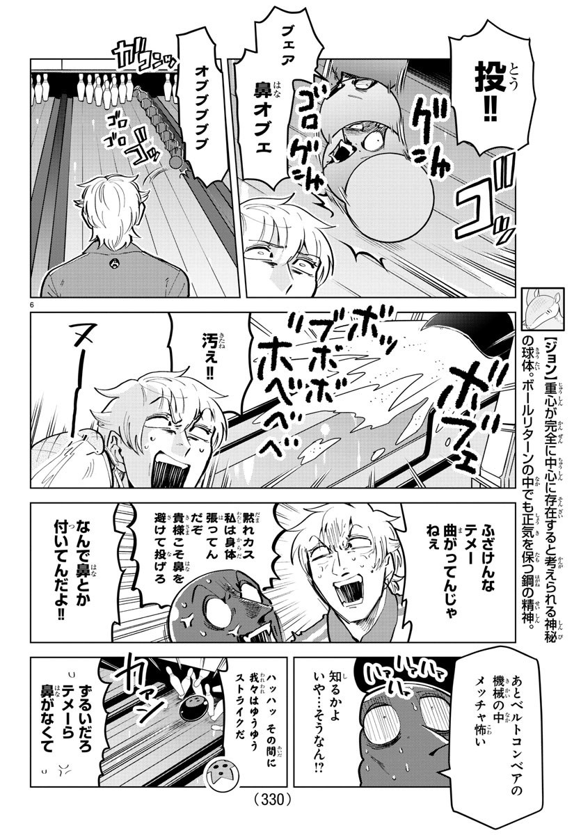 KYUUKETSUKI SUGU SHINU - raw - Chapter 164 - https://jpdd.ccdd.to/JPDD/kyuuketsukisugushinu/87492/novtbh30i4g.jpg