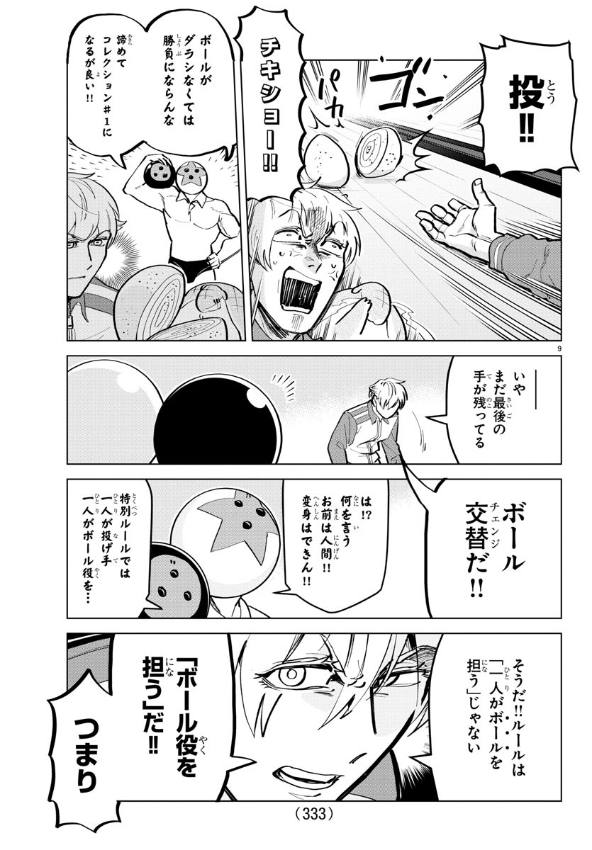 KYUUKETSUKI SUGU SHINU - raw - Chapter 164 - https://jpdd.ccdd.to/JPDD/kyuuketsukisugushinu/87492/pkcsfynud4g.jpg