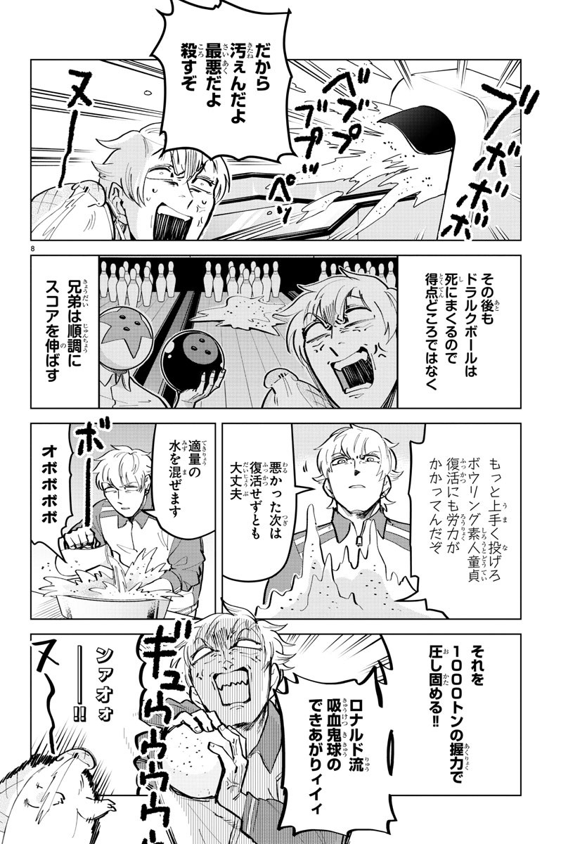 KYUUKETSUKI SUGU SHINU - raw - Chapter 164 - https://jpdd.ccdd.to/JPDD/kyuuketsukisugushinu/87492/ronnasag40b.jpg