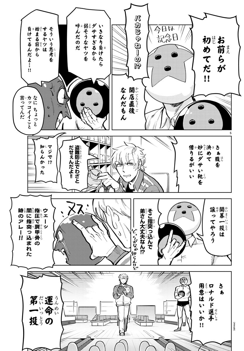 KYUUKETSUKI SUGU SHINU - raw - Chapter 164 - https://jpdd.ccdd.to/JPDD/kyuuketsukisugushinu/87492/sovydzftk1o.jpg