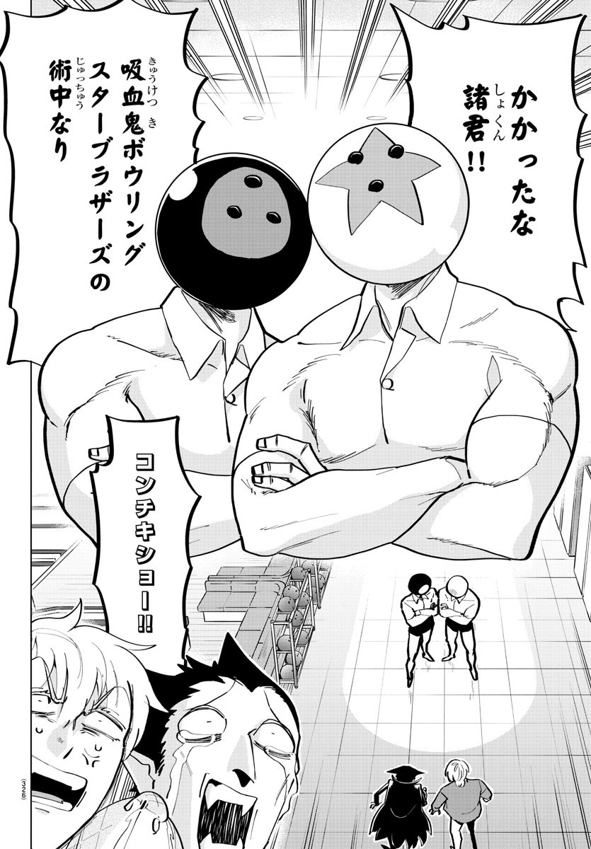 KYUUKETSUKI SUGU SHINU - raw - Chapter 164 - https://jpdd.ccdd.to/JPDD/kyuuketsukisugushinu/87492/t1syg2uuqdx.jpg