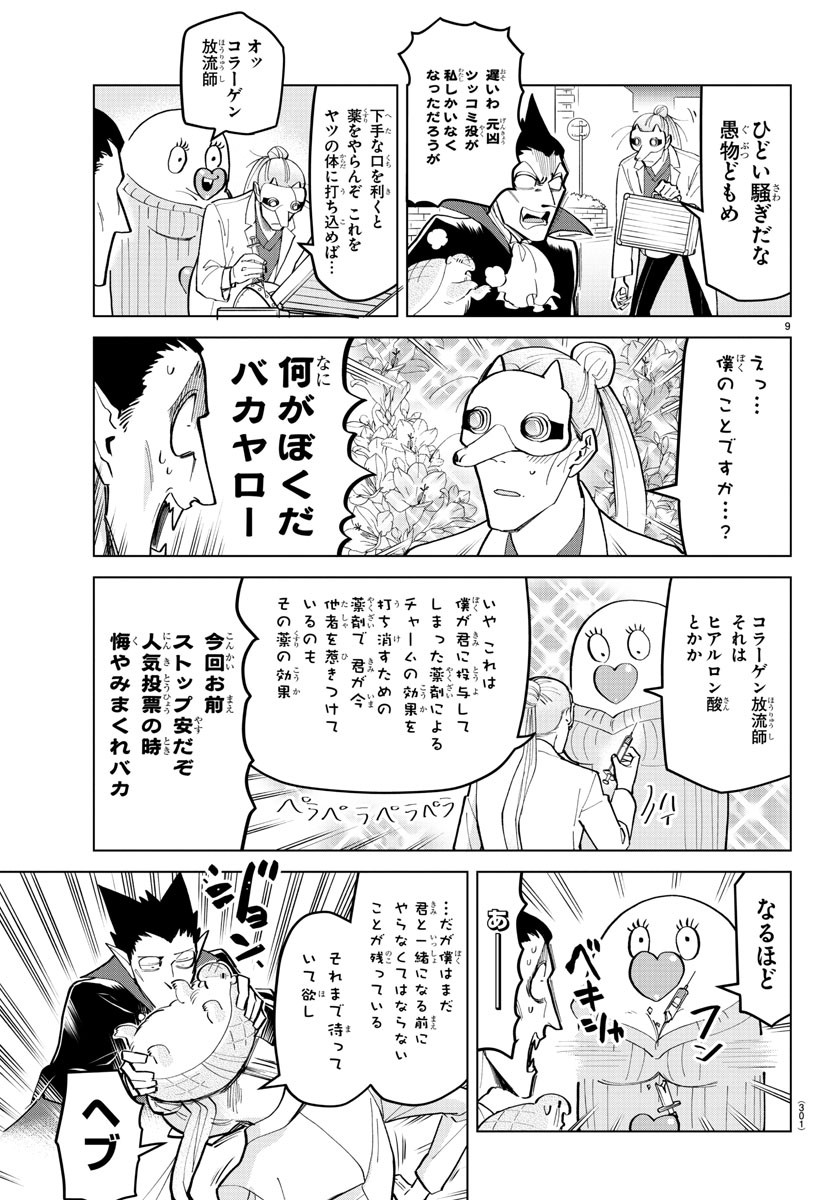 KYUUKETSUKI SUGU SHINU - raw - Chapter 165 - https://jpdd.ccdd.to/JPDD/kyuuketsukisugushinu/87920/bbl0cpoj1wy.jpg