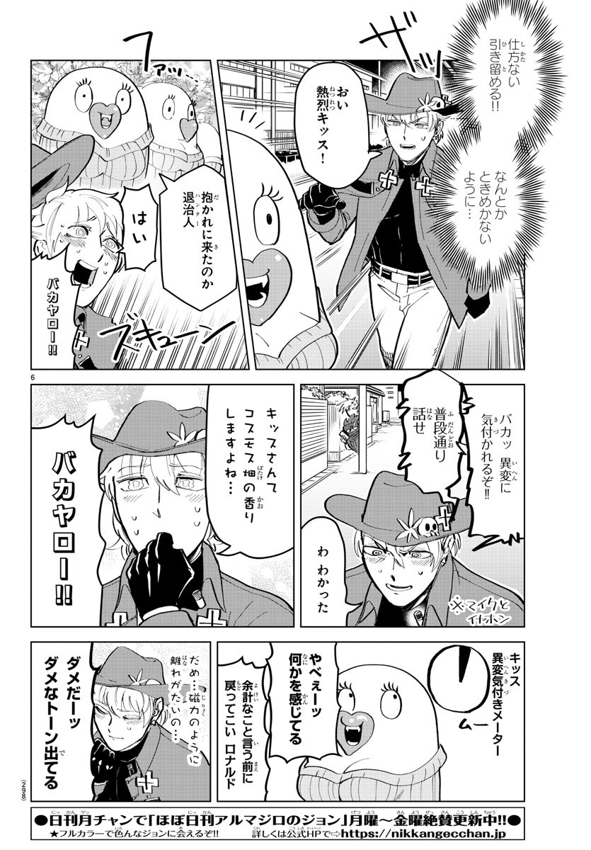 KYUUKETSUKI SUGU SHINU - raw - Chapter 165 - https://jpdd.ccdd.to/JPDD/kyuuketsukisugushinu/87920/ln4akewgpbq.jpg