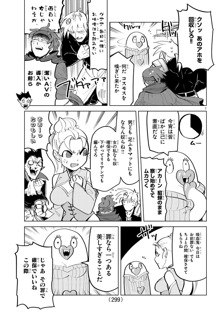 KYUUKETSUKI SUGU SHINU - raw - Chapter 165 - https://jpdd.ccdd.to/JPDD/kyuuketsukisugushinu/87920/pwlxah5vr0p.jpg
