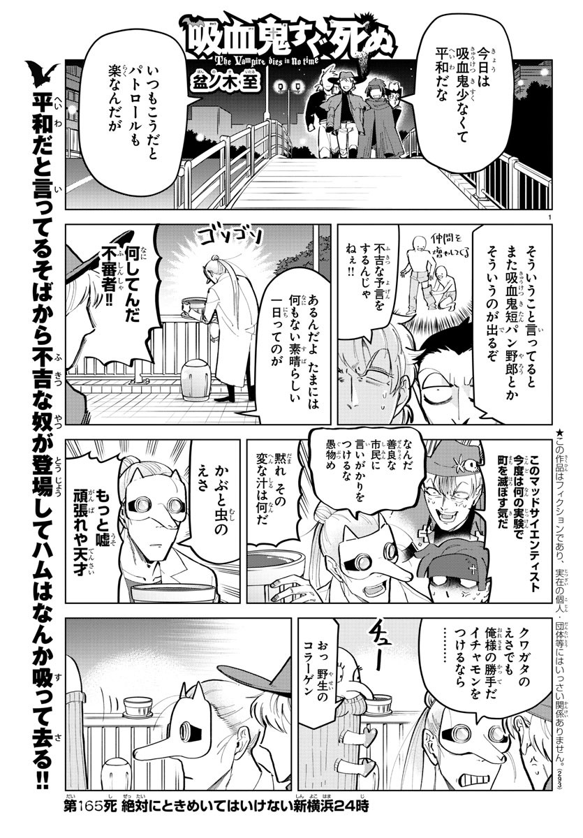 KYUUKETSUKI SUGU SHINU - raw - Chapter 165 - https://jpdd.ccdd.to/JPDD/kyuuketsukisugushinu/87920/z4aeijgj2ld.jpg