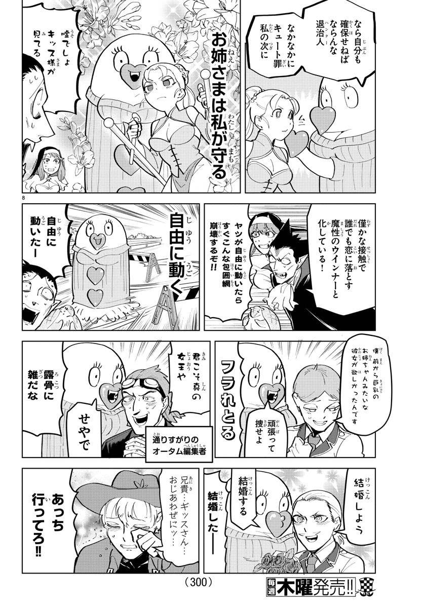 KYUUKETSUKI SUGU SHINU - raw - Chapter 165 - https://jpdd.ccdd.to/JPDD/kyuuketsukisugushinu/87920/zgnz1x515zh.jpg