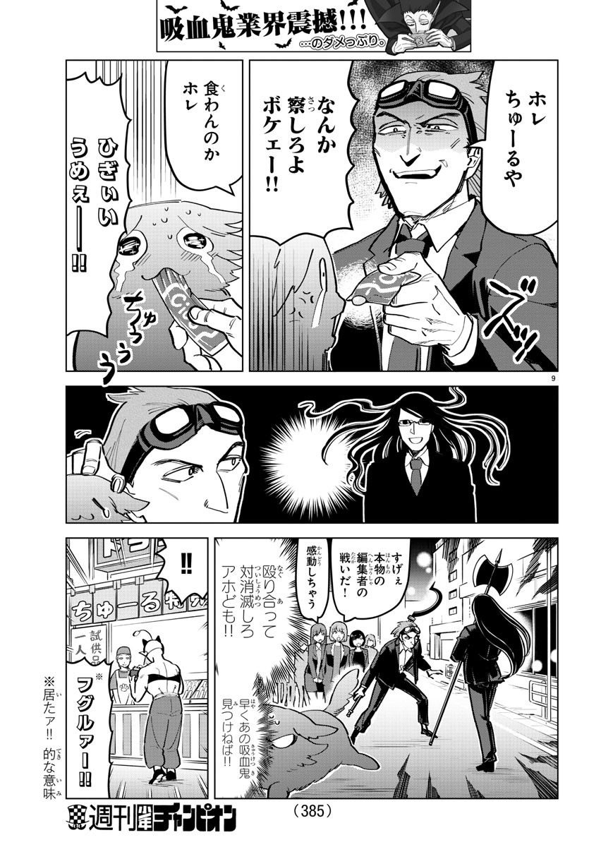 KYUUKETSUKI SUGU SHINU - raw - Chapter 166 - https://jpdd.ccdd.to/JPDD/kyuuketsukisugushinu/88438/0ni1mqewh0y.jpg