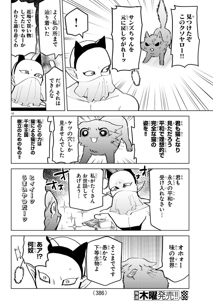 KYUUKETSUKI SUGU SHINU - raw - Chapter 166 - https://jpdd.ccdd.to/JPDD/kyuuketsukisugushinu/88438/1kuwummduz0.jpg