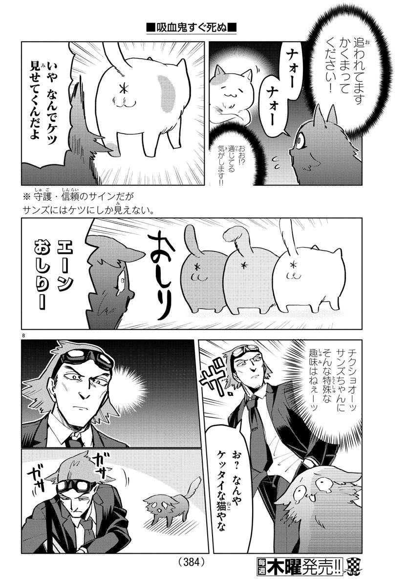 KYUUKETSUKI SUGU SHINU - raw - Chapter 166 - https://jpdd.ccdd.to/JPDD/kyuuketsukisugushinu/88438/c3ck41hsmtx.jpg