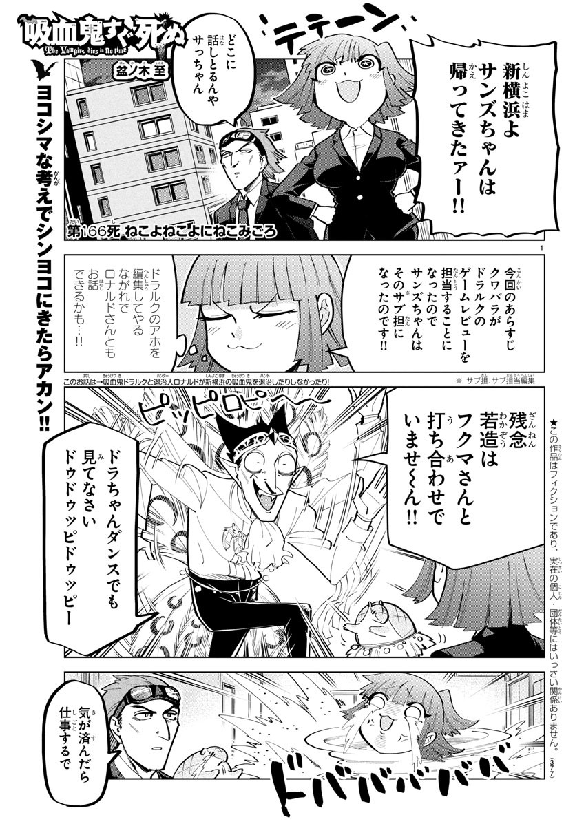 KYUUKETSUKI SUGU SHINU - raw - Chapter 166 - https://jpdd.ccdd.to/JPDD/kyuuketsukisugushinu/88438/fn1knxqwrjb.jpg
