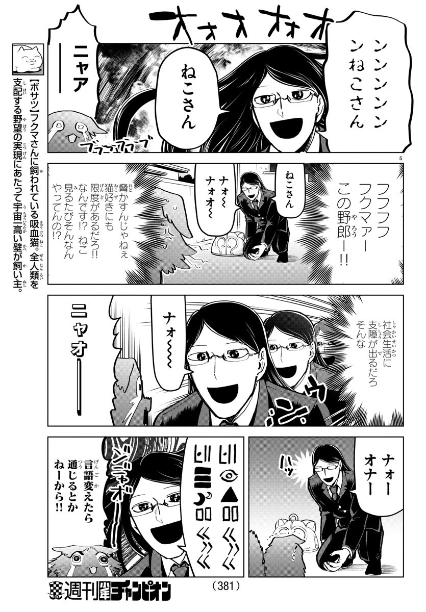 KYUUKETSUKI SUGU SHINU - raw - Chapter 166 - https://jpdd.ccdd.to/JPDD/kyuuketsukisugushinu/88438/t0ofs3r1fnu.jpg