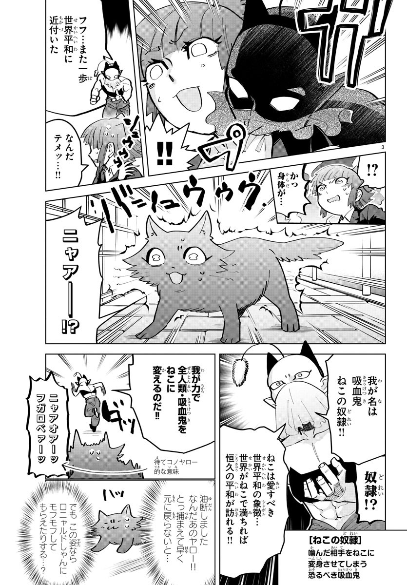 KYUUKETSUKI SUGU SHINU - raw - Chapter 166 - https://jpdd.ccdd.to/JPDD/kyuuketsukisugushinu/88438/ujzdbdwztj5.jpg