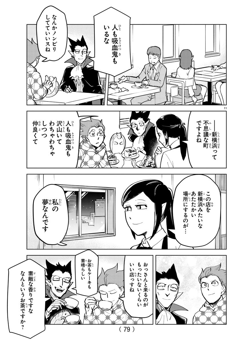 KYUUKETSUKI SUGU SHINU - raw - Chapter 167 - https://jpdd.ccdd.to/JPDD/kyuuketsukisugushinu/89721/bdqbsdzqjgw.jpg