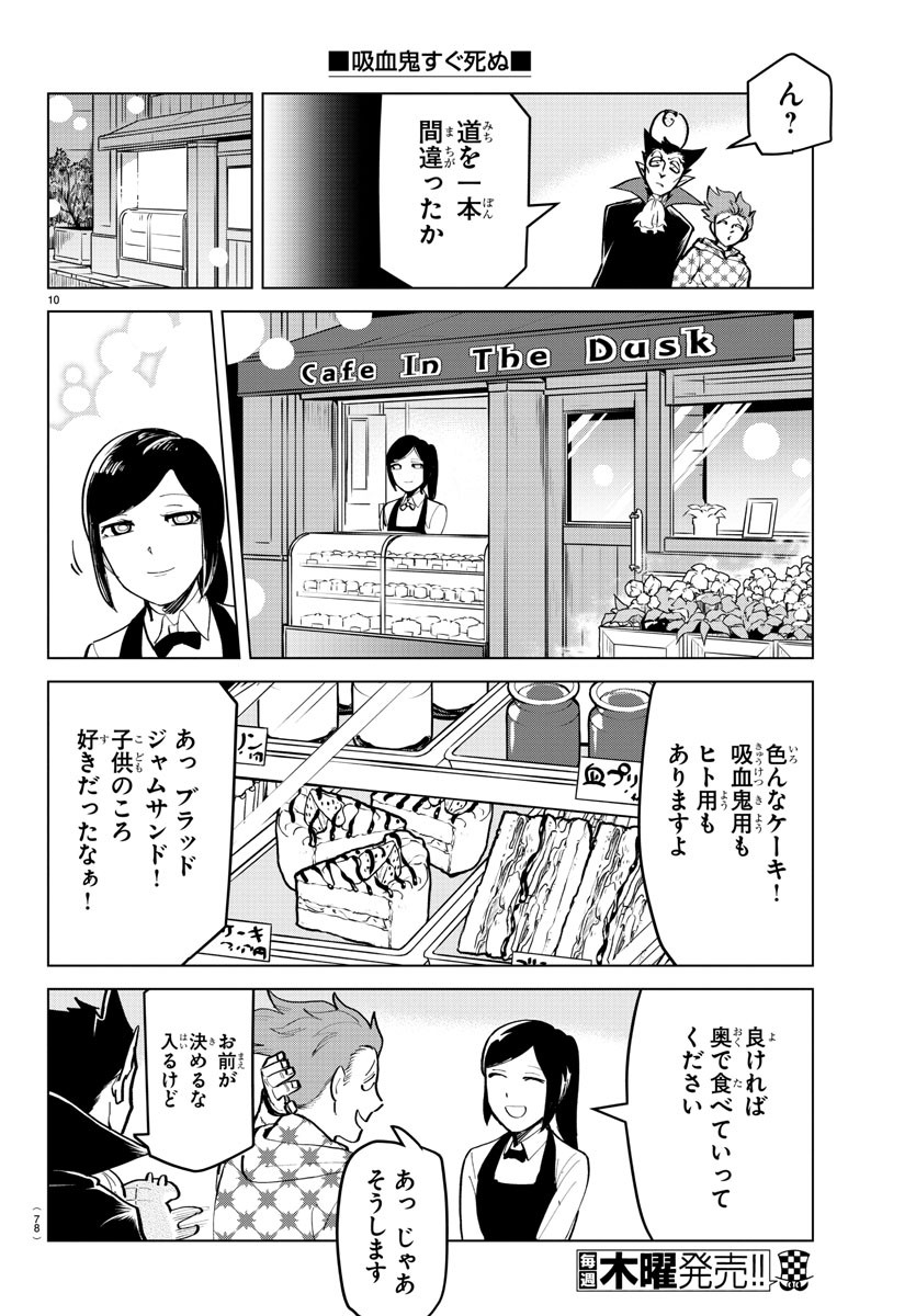 KYUUKETSUKI SUGU SHINU - raw - Chapter 167 - https://jpdd.ccdd.to/JPDD/kyuuketsukisugushinu/89721/d2eiyarkvfq.jpg