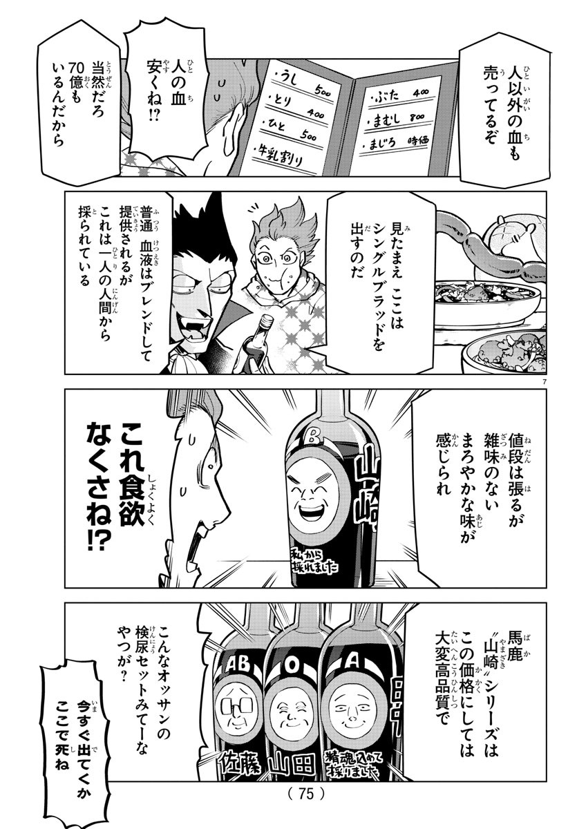 KYUUKETSUKI SUGU SHINU - raw - Chapter 167 - https://jpdd.ccdd.to/JPDD/kyuuketsukisugushinu/89721/ggidugwbup2.jpg