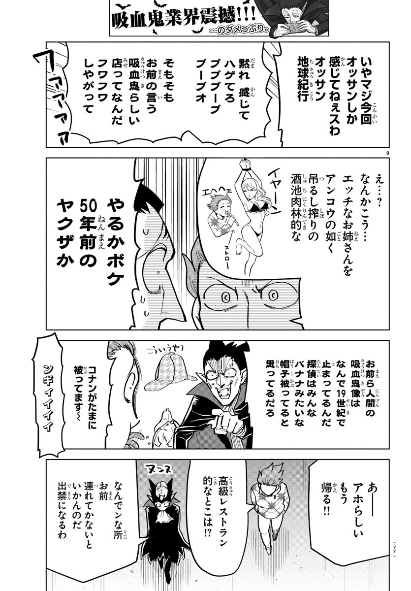 KYUUKETSUKI SUGU SHINU - raw - Chapter 167 - https://jpdd.ccdd.to/JPDD/kyuuketsukisugushinu/89721/h0huwwgum2f.jpg