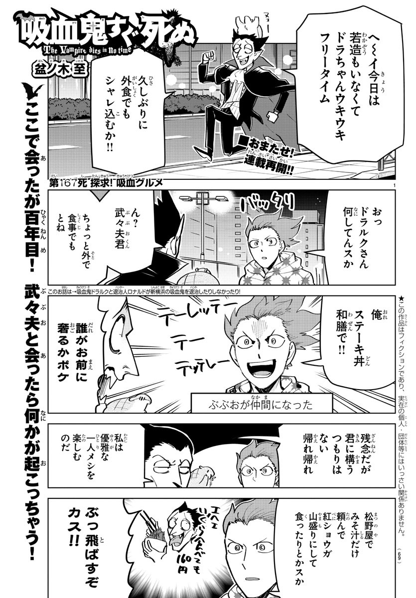 KYUUKETSUKI SUGU SHINU - raw - Chapter 167 - https://jpdd.ccdd.to/JPDD/kyuuketsukisugushinu/89721/h3iovj12pxi.jpg