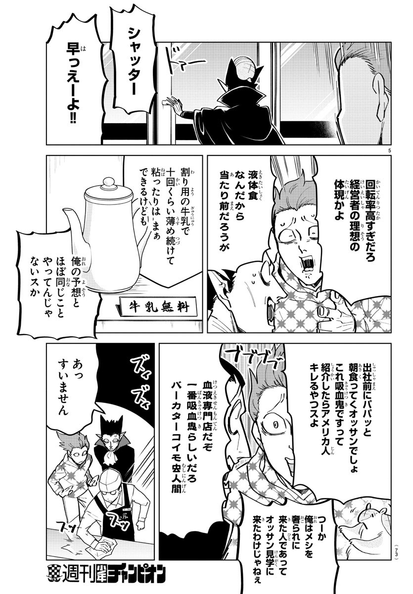 KYUUKETSUKI SUGU SHINU - raw - Chapter 167 - https://jpdd.ccdd.to/JPDD/kyuuketsukisugushinu/89721/j3fulhwnvbu.jpg
