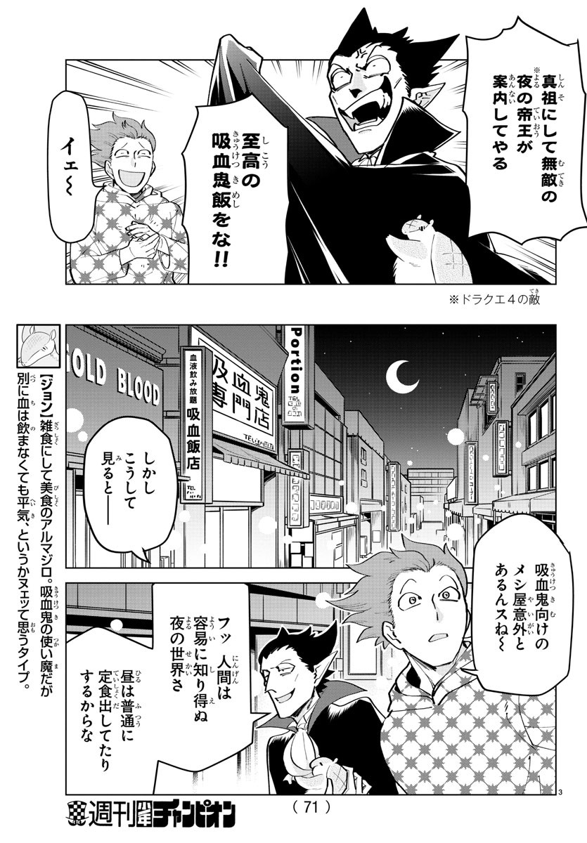 KYUUKETSUKI SUGU SHINU - raw - Chapter 167 - https://jpdd.ccdd.to/JPDD/kyuuketsukisugushinu/89721/k15y1m5vpzg.jpg