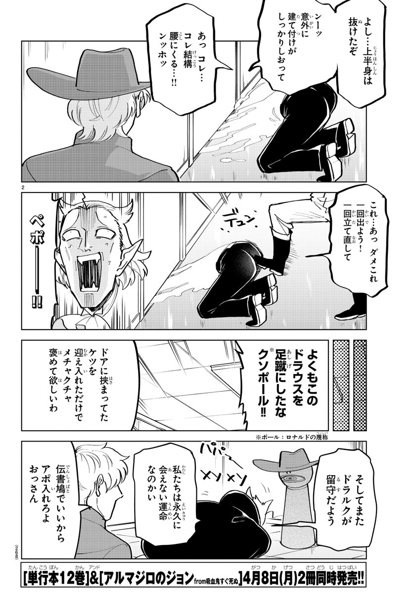 KYUUKETSUKI SUGU SHINU - raw - Chapter 168 - https://jpdd.ccdd.to/JPDD/kyuuketsukisugushinu/90358/1w01gbx0fxa.jpg