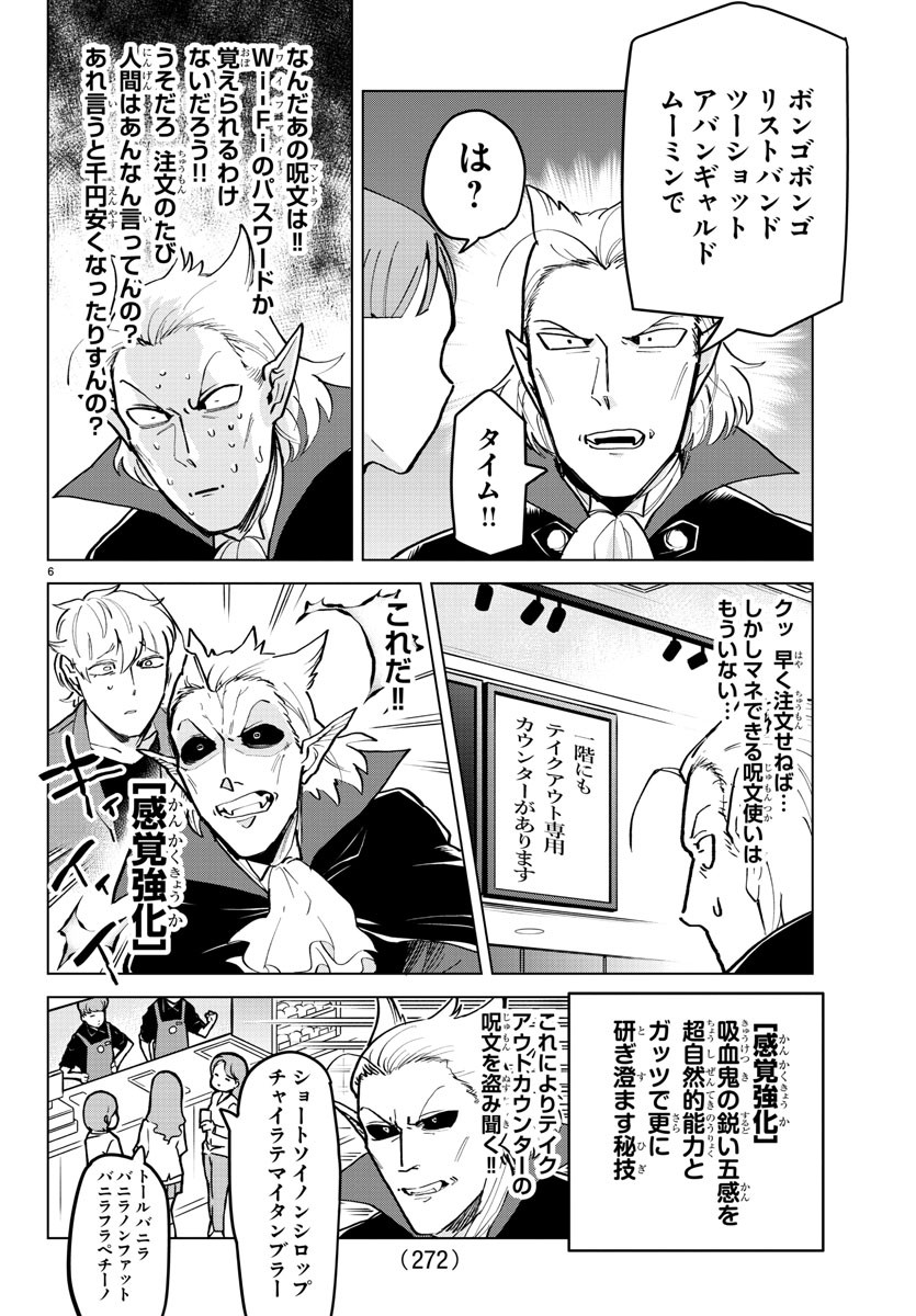 KYUUKETSUKI SUGU SHINU - raw - Chapter 168 - https://jpdd.ccdd.to/JPDD/kyuuketsukisugushinu/90358/2qmudg4opaa.jpg