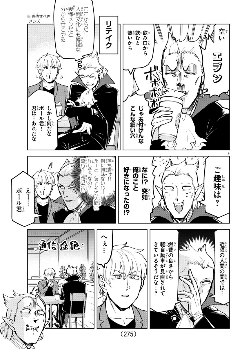 KYUUKETSUKI SUGU SHINU - raw - Chapter 168 - https://jpdd.ccdd.to/JPDD/kyuuketsukisugushinu/90358/ag1wok5ffsn.jpg