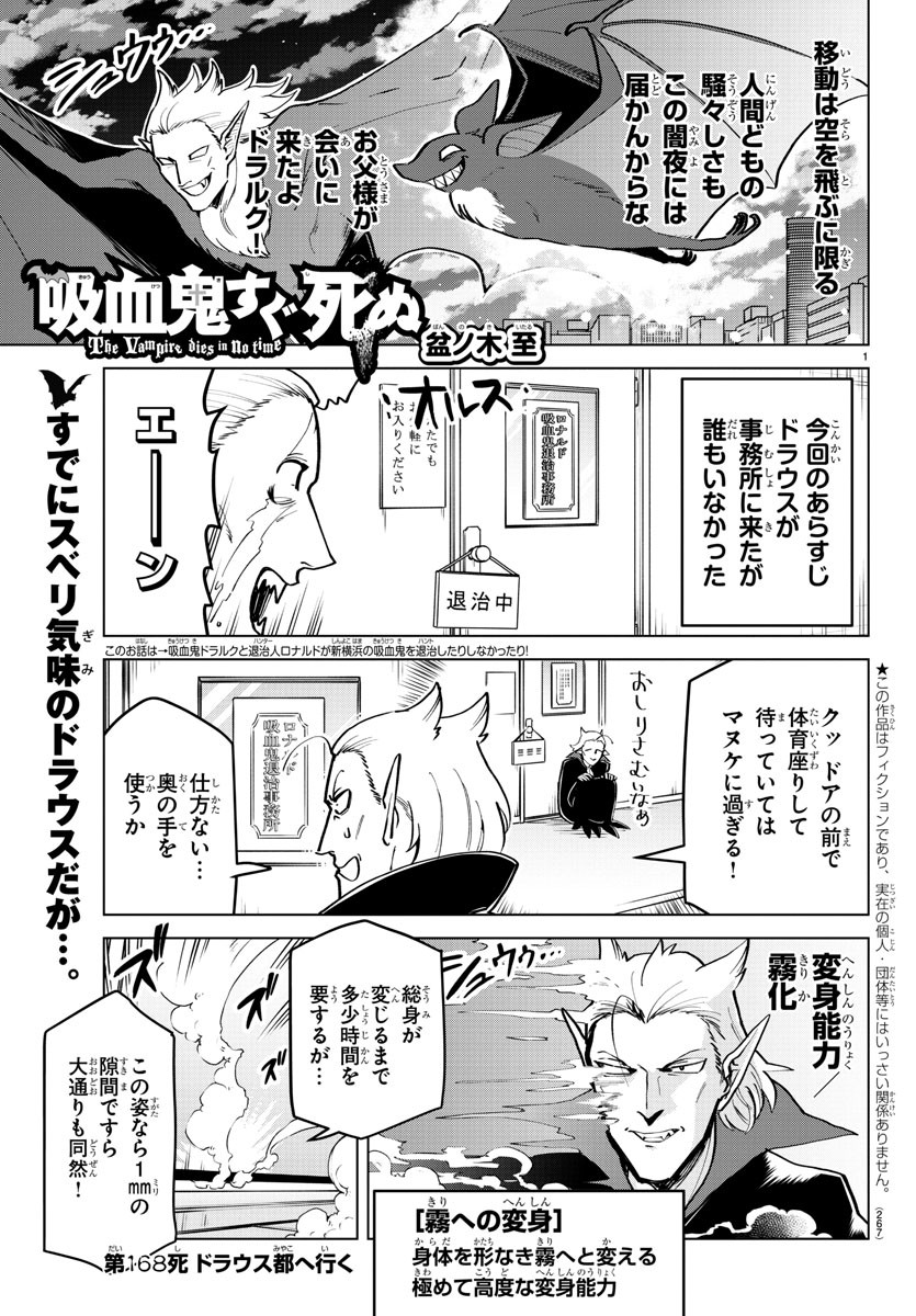 KYUUKETSUKI SUGU SHINU - raw - Chapter 168 - https://jpdd.ccdd.to/JPDD/kyuuketsukisugushinu/90358/fp05iewe4a2.jpg
