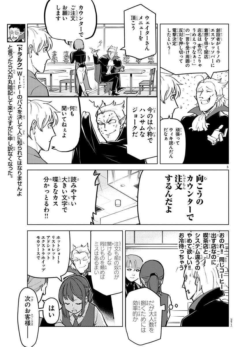 KYUUKETSUKI SUGU SHINU - raw - Chapter 168 - https://jpdd.ccdd.to/JPDD/kyuuketsukisugushinu/90358/jczz0bdc0vn.jpg