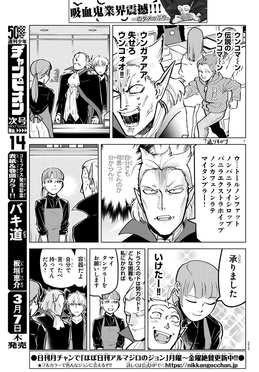 KYUUKETSUKI SUGU SHINU - raw - Chapter 168 - https://jpdd.ccdd.to/JPDD/kyuuketsukisugushinu/90358/kbi45gfql4n.jpg